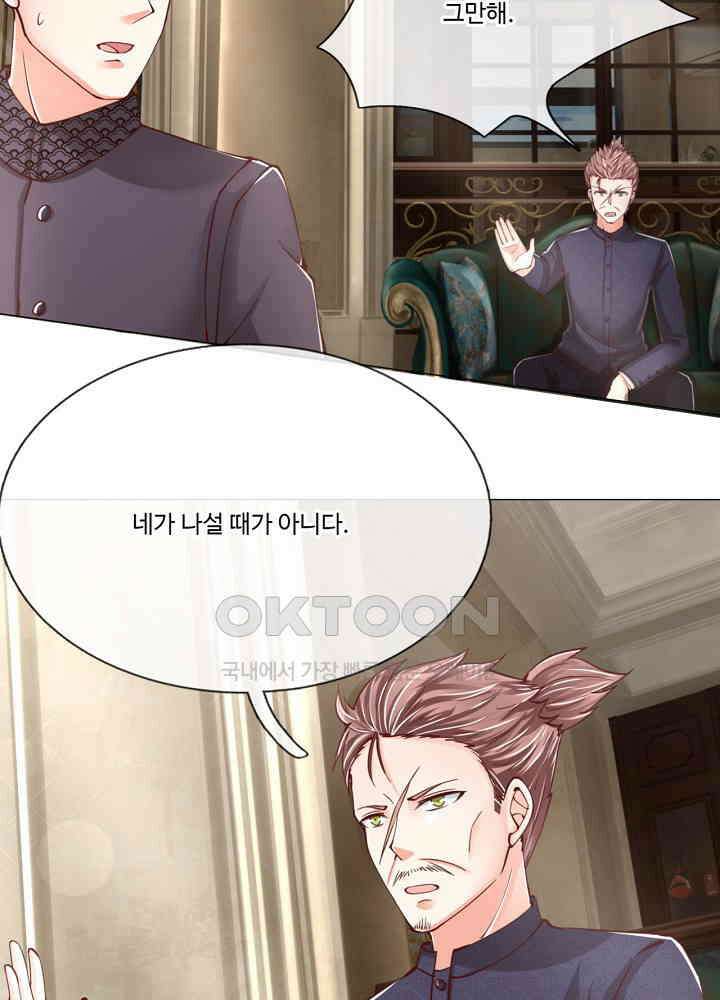 아빠는 데릴사위 99화 8