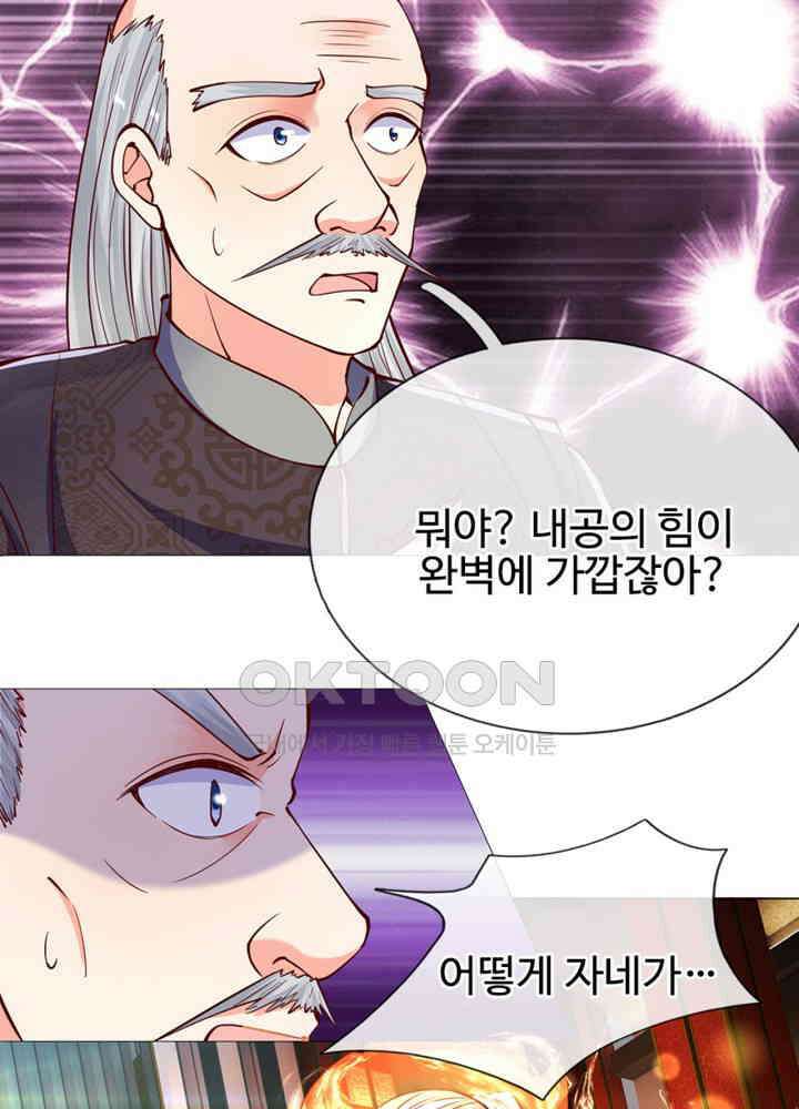 아빠는 데릴사위 107화 5