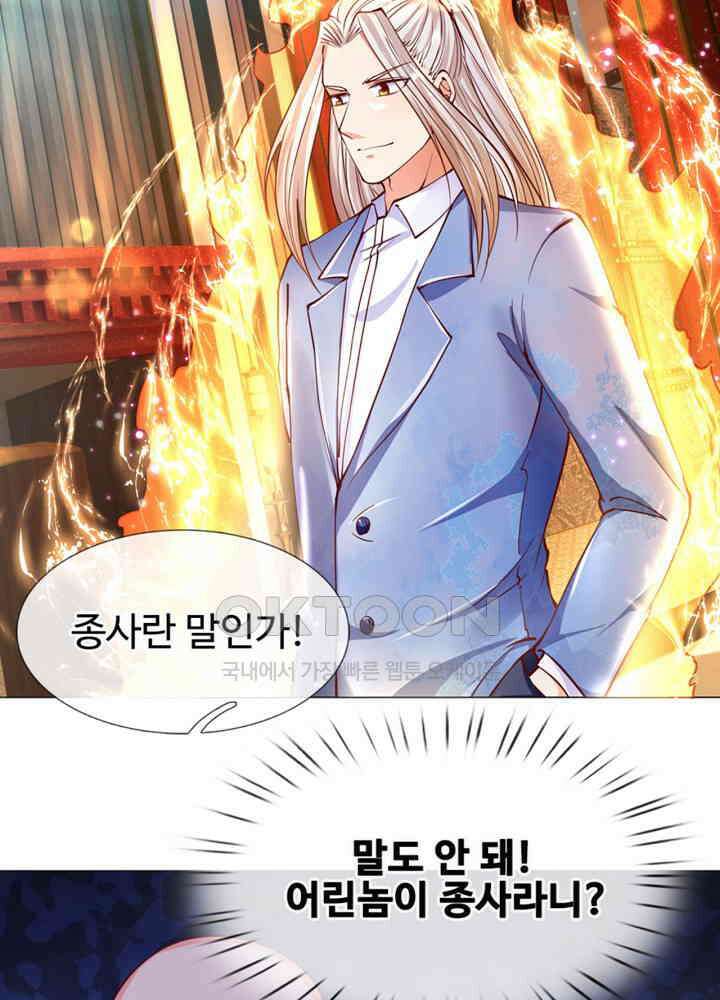 아빠는 데릴사위 107화 6