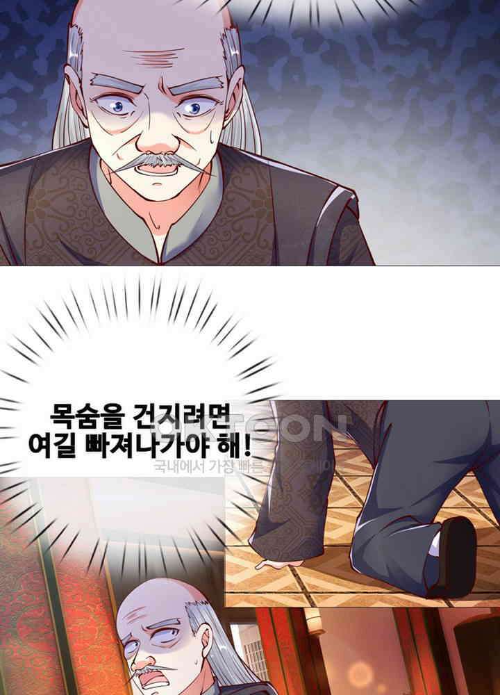 아빠는 데릴사위 107화 7