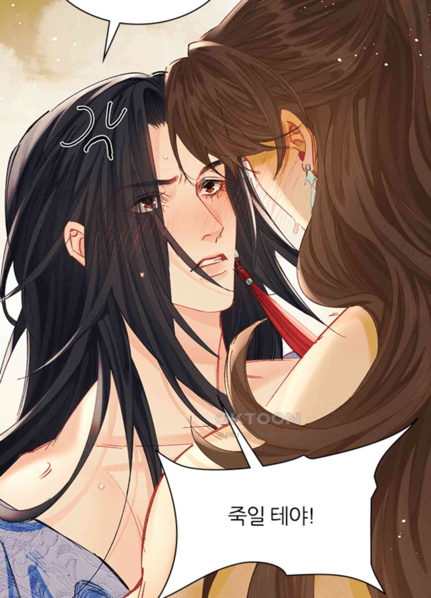 옥루춘 21화 2