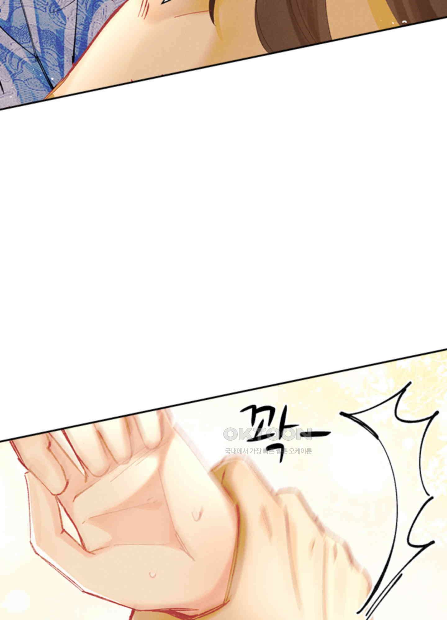 옥루춘 21화 3