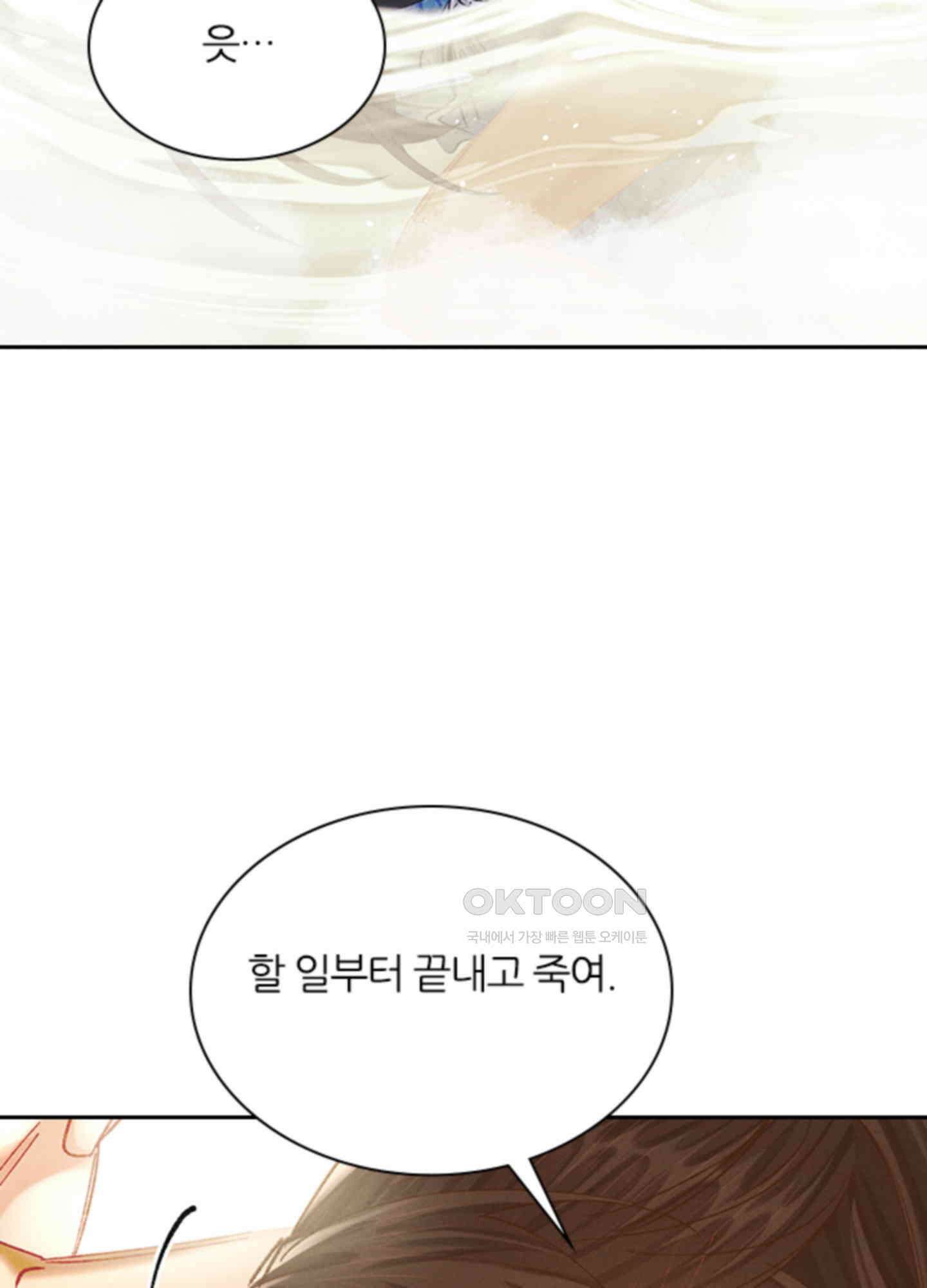 옥루춘 21화 5