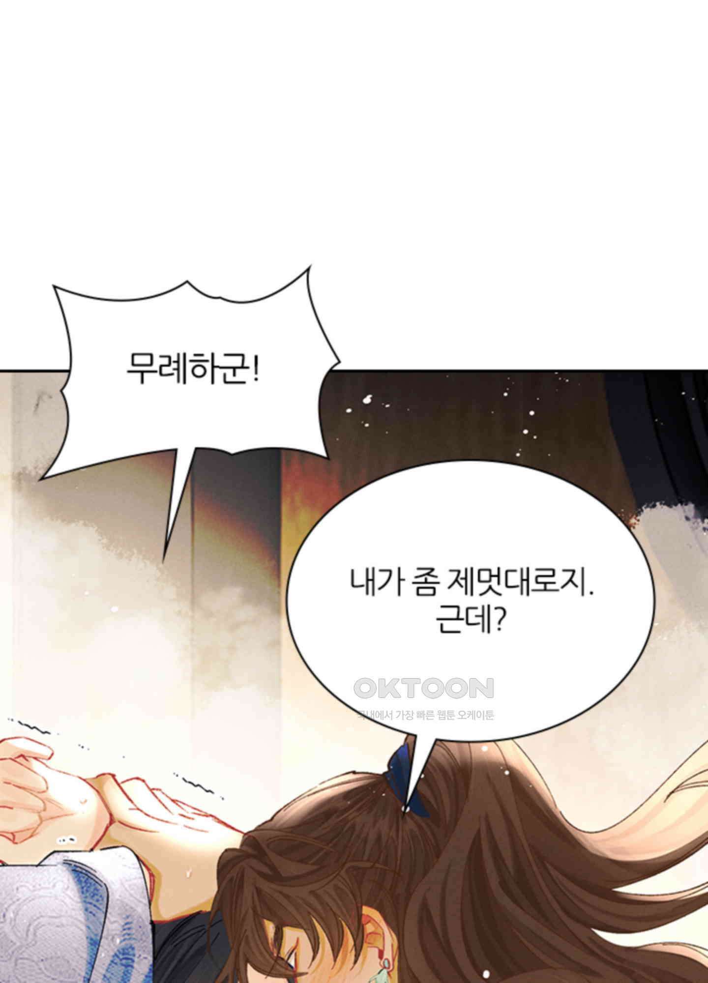 옥루춘 21화 7