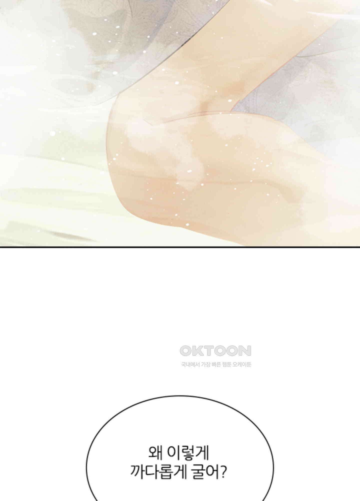 옥루춘 21화 9