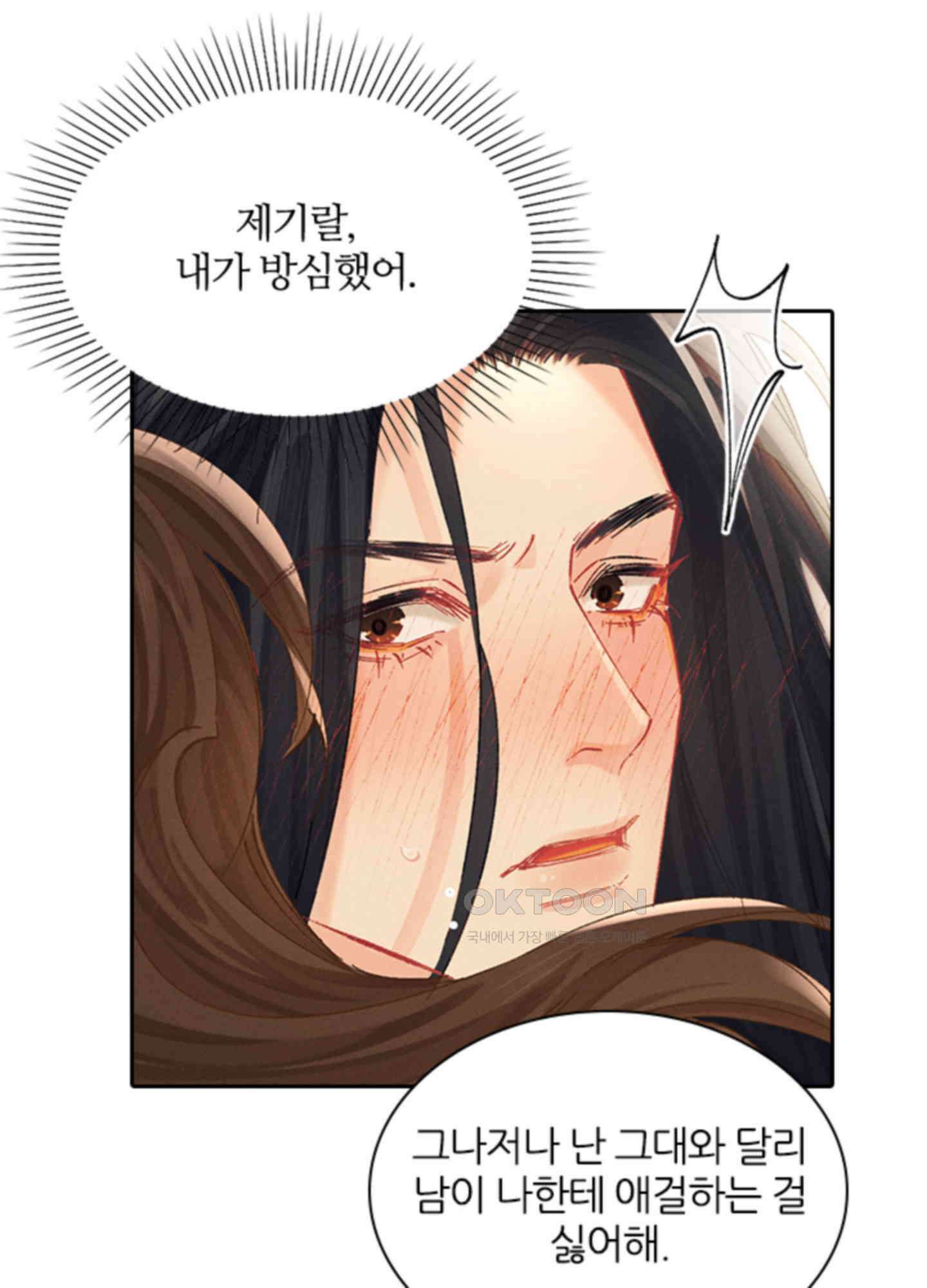 옥루춘 21화 11