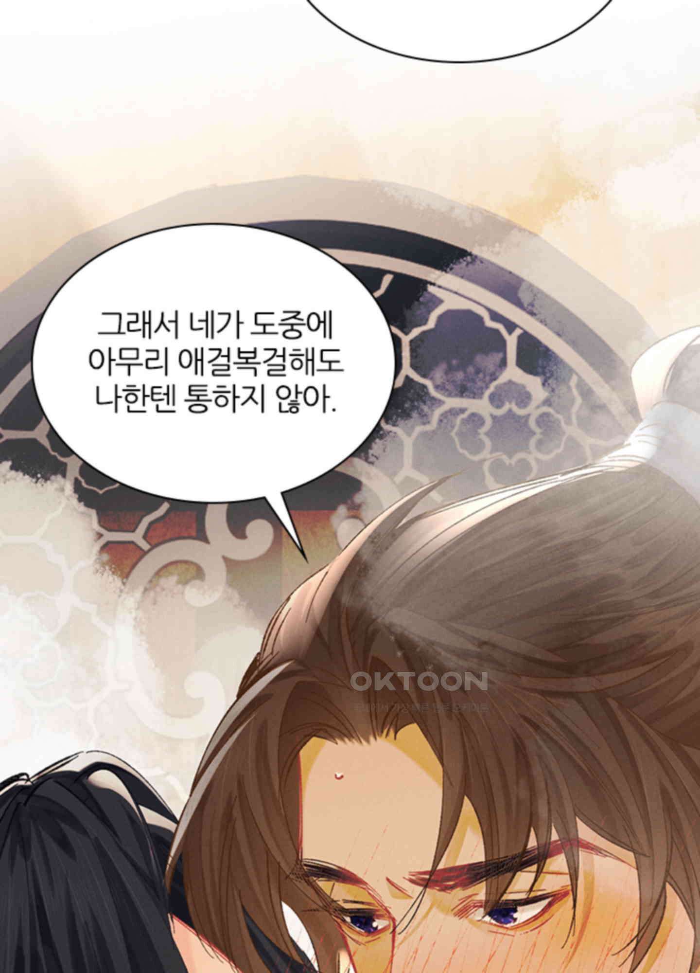 옥루춘 21화 12