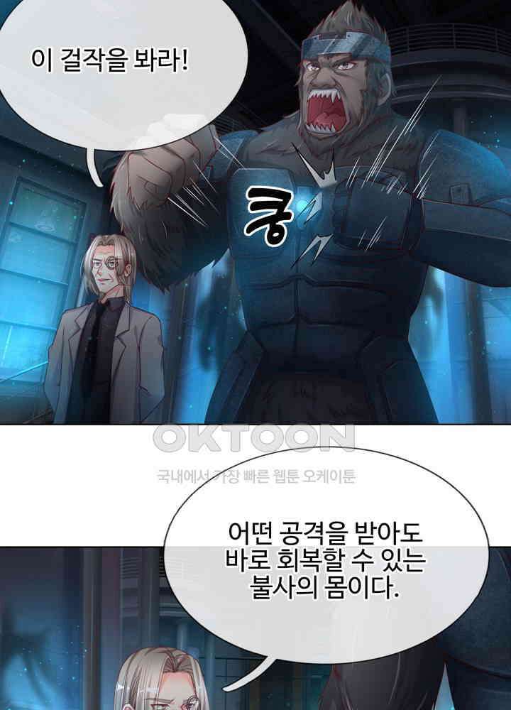아빠는 데릴사위 122화 6