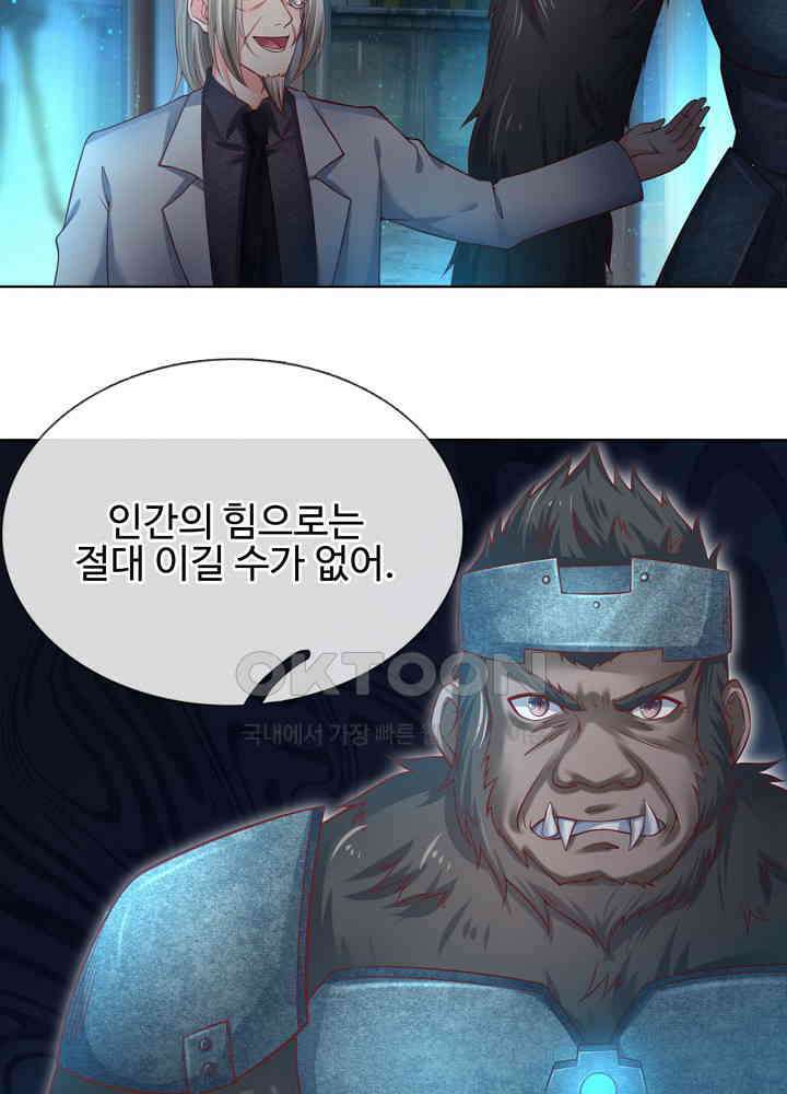 아빠는 데릴사위 122화 7