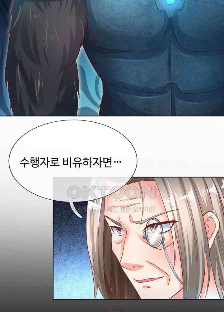 아빠는 데릴사위 122화 8