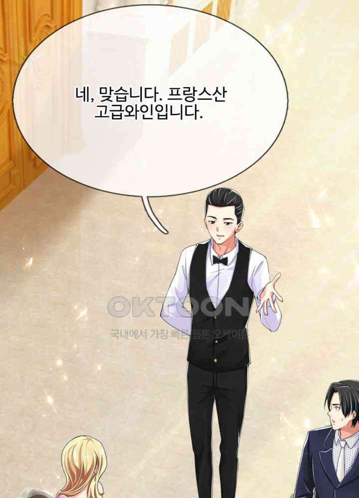 아빠는 데릴사위 130화 4