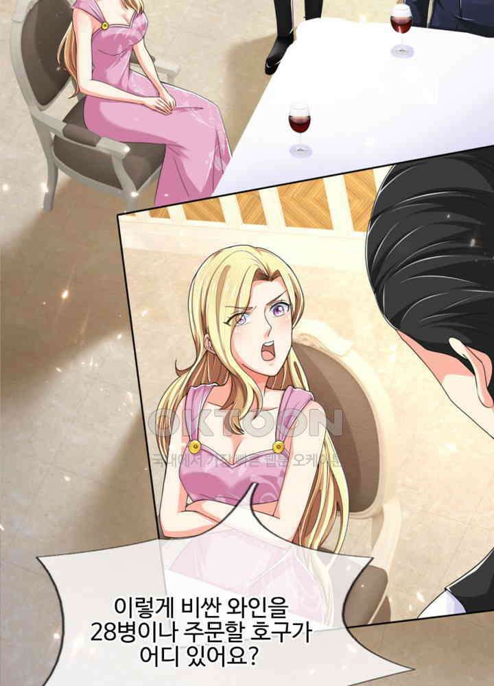 아빠는 데릴사위 130화 5