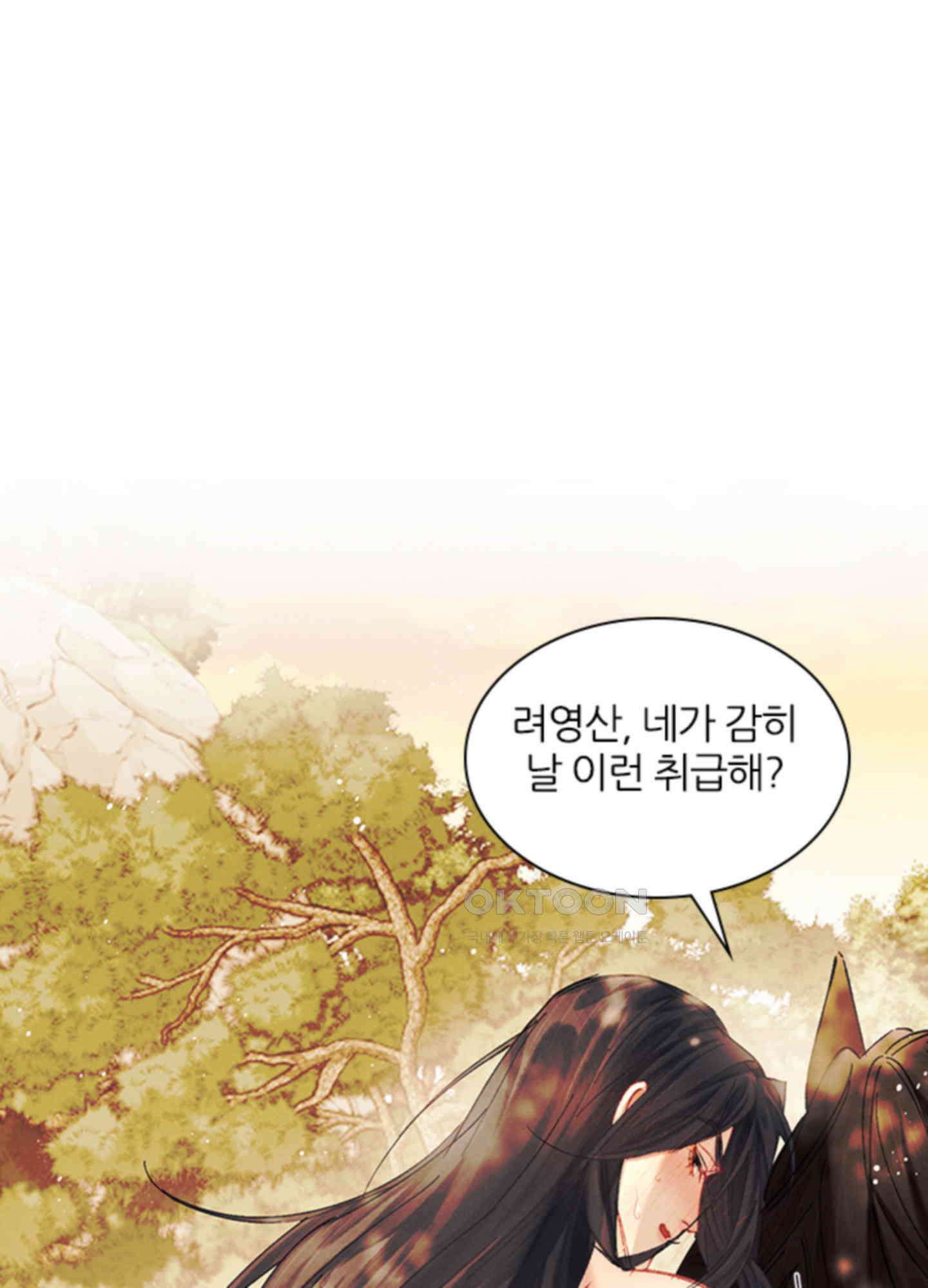 옥루춘 30화 1