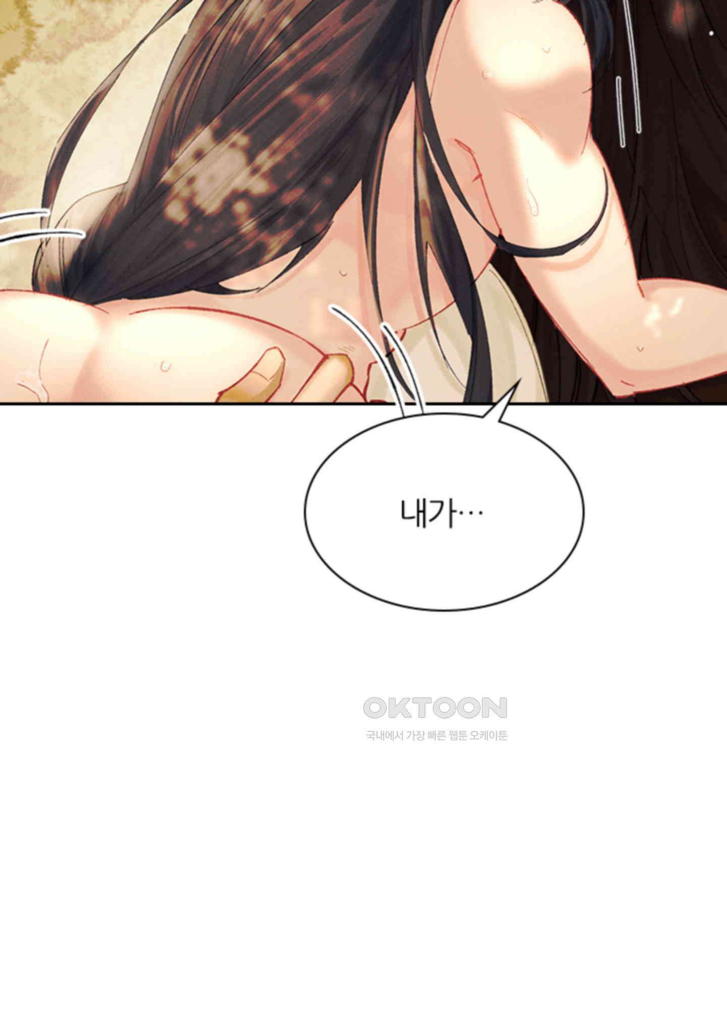 옥루춘 30화 2