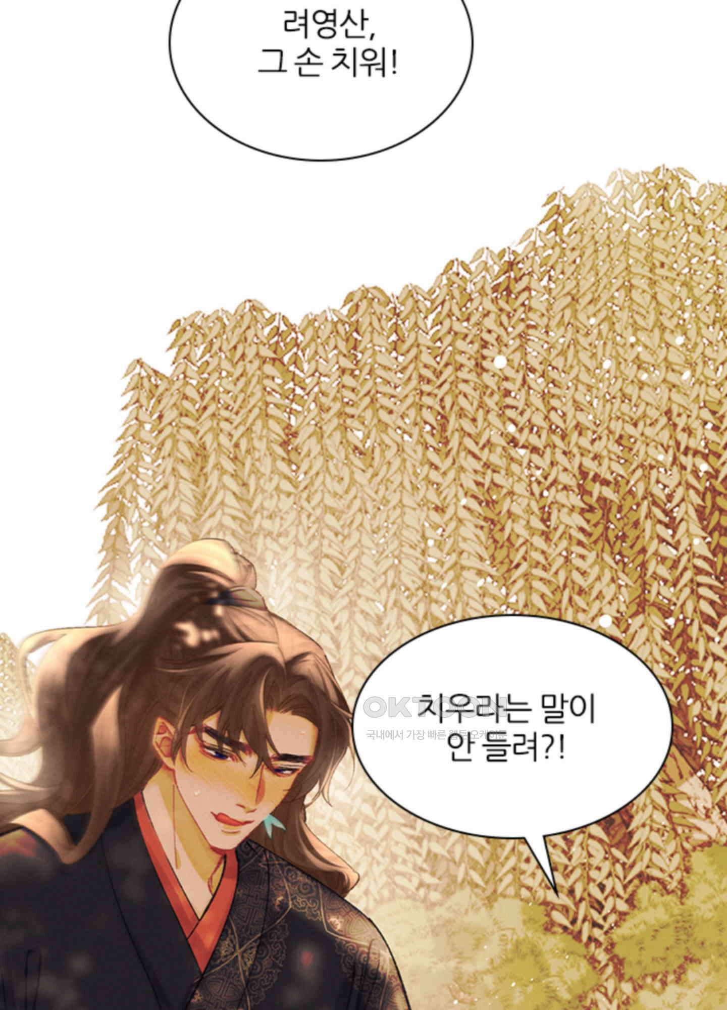 옥루춘 30화 4