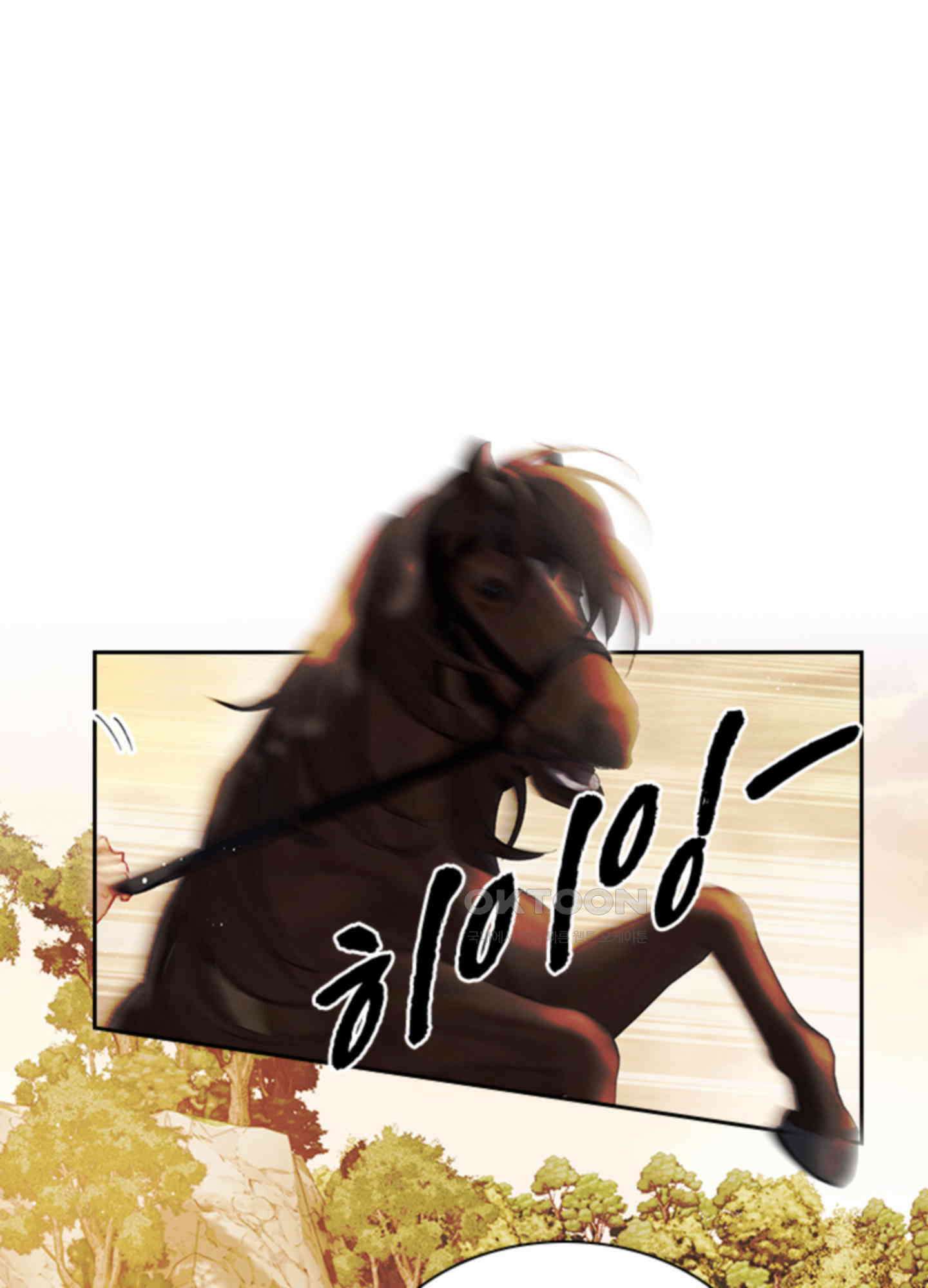 옥루춘 30화 9