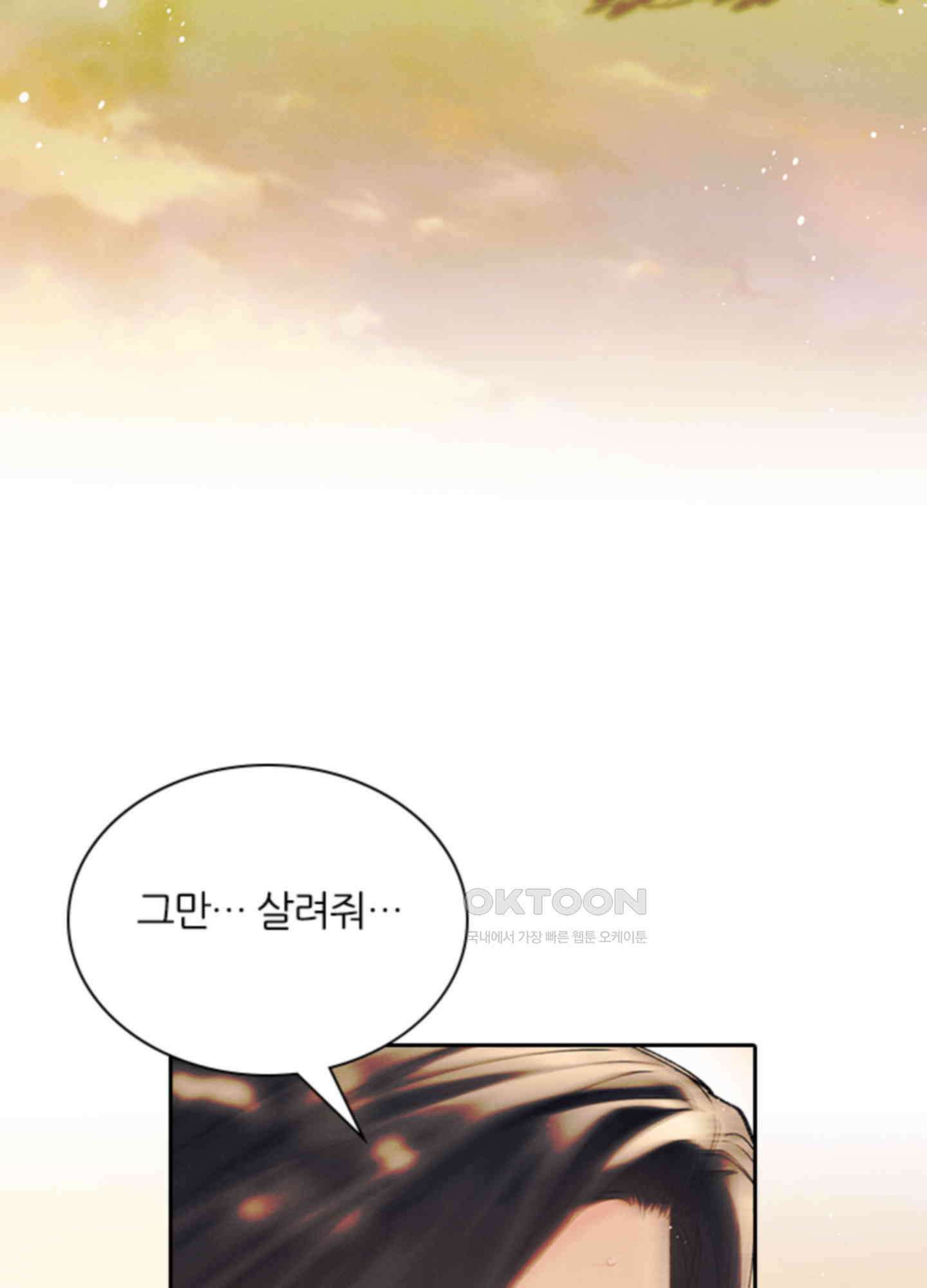 옥루춘 30화 11