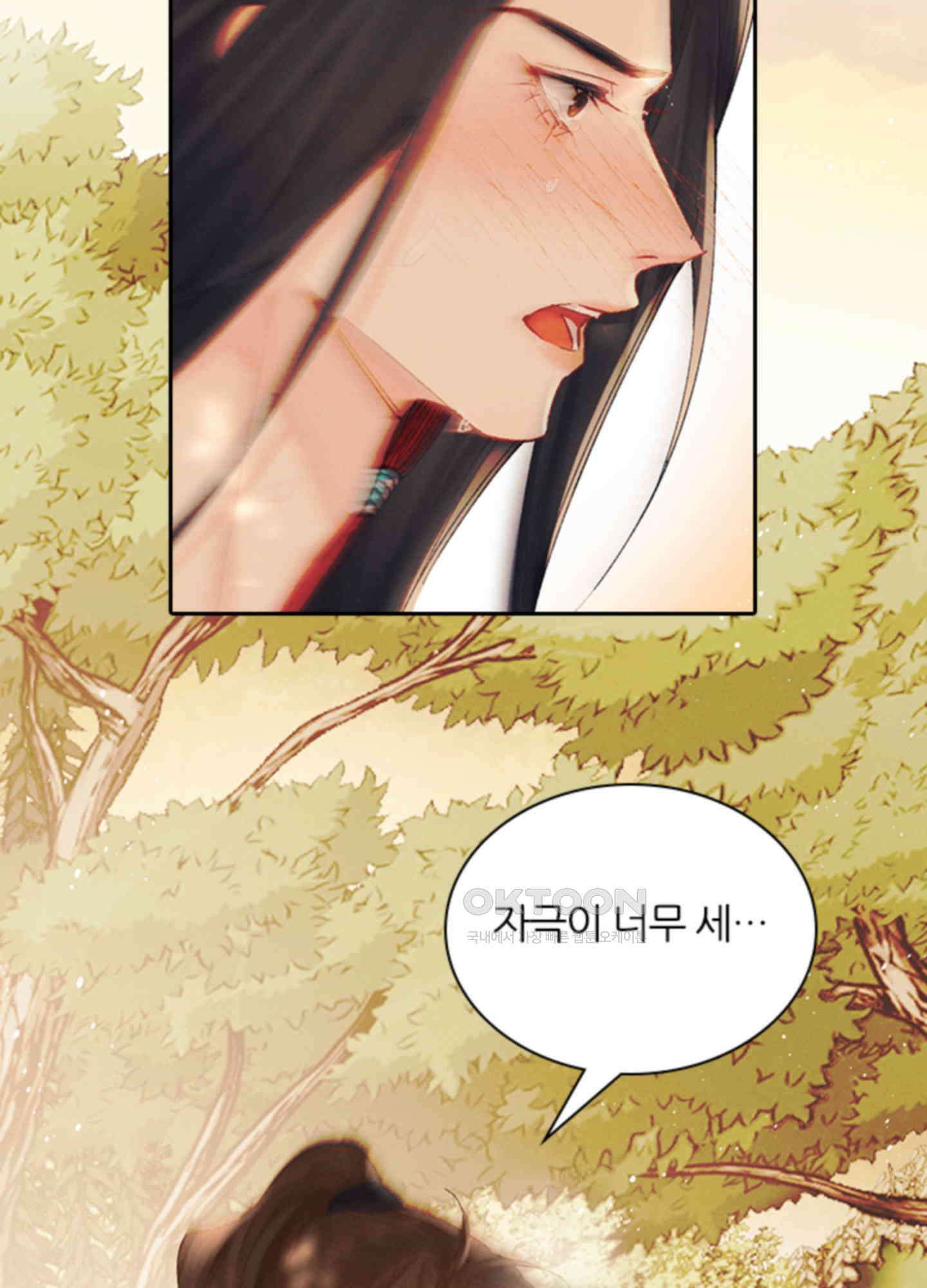 옥루춘 30화 12