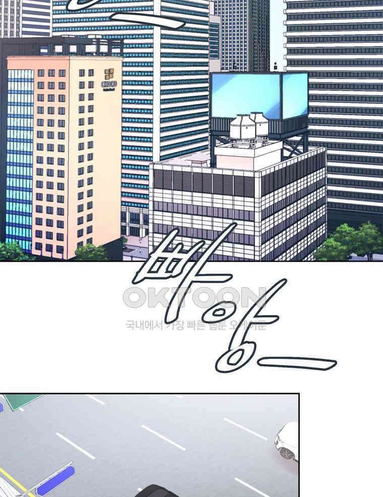 깨는 연애 4화 3