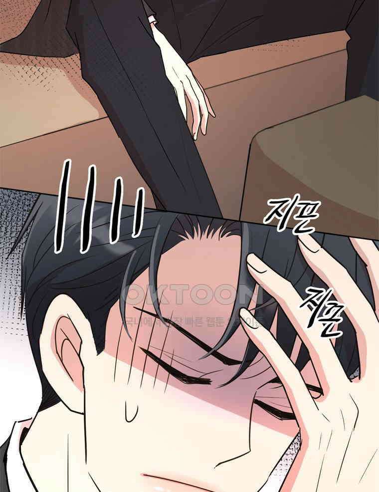 깨는 연애 4화 5