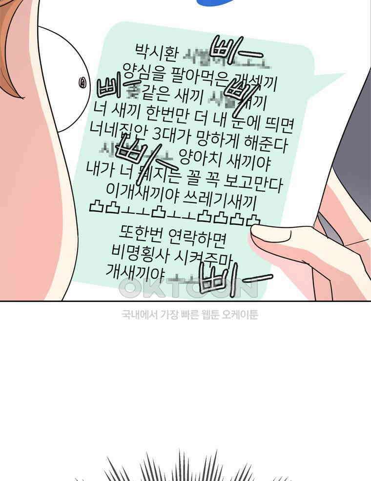 깨는 연애 4화 11