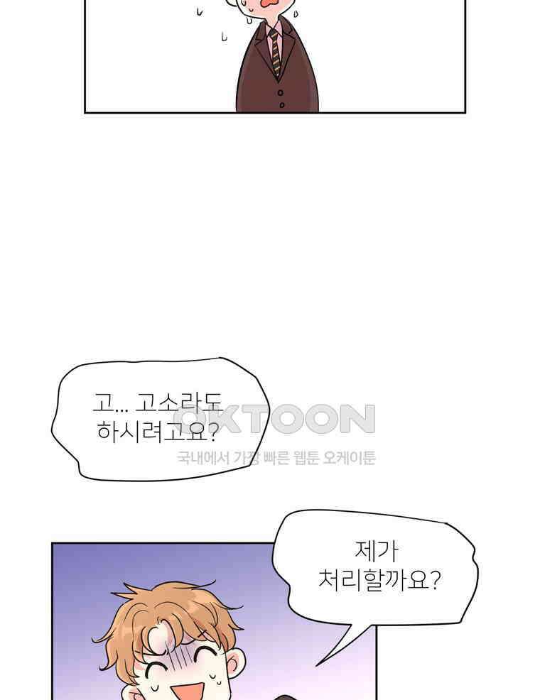 깨는 연애 4화 13