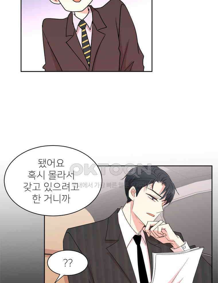 깨는 연애 4화 14