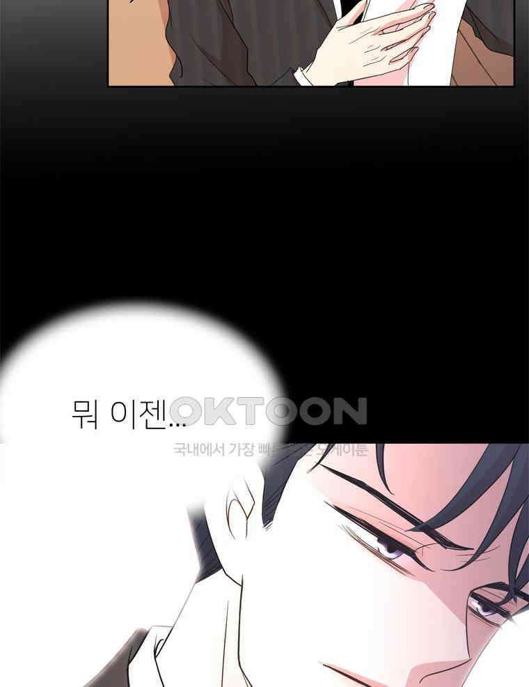 깨는 연애 4화 15
