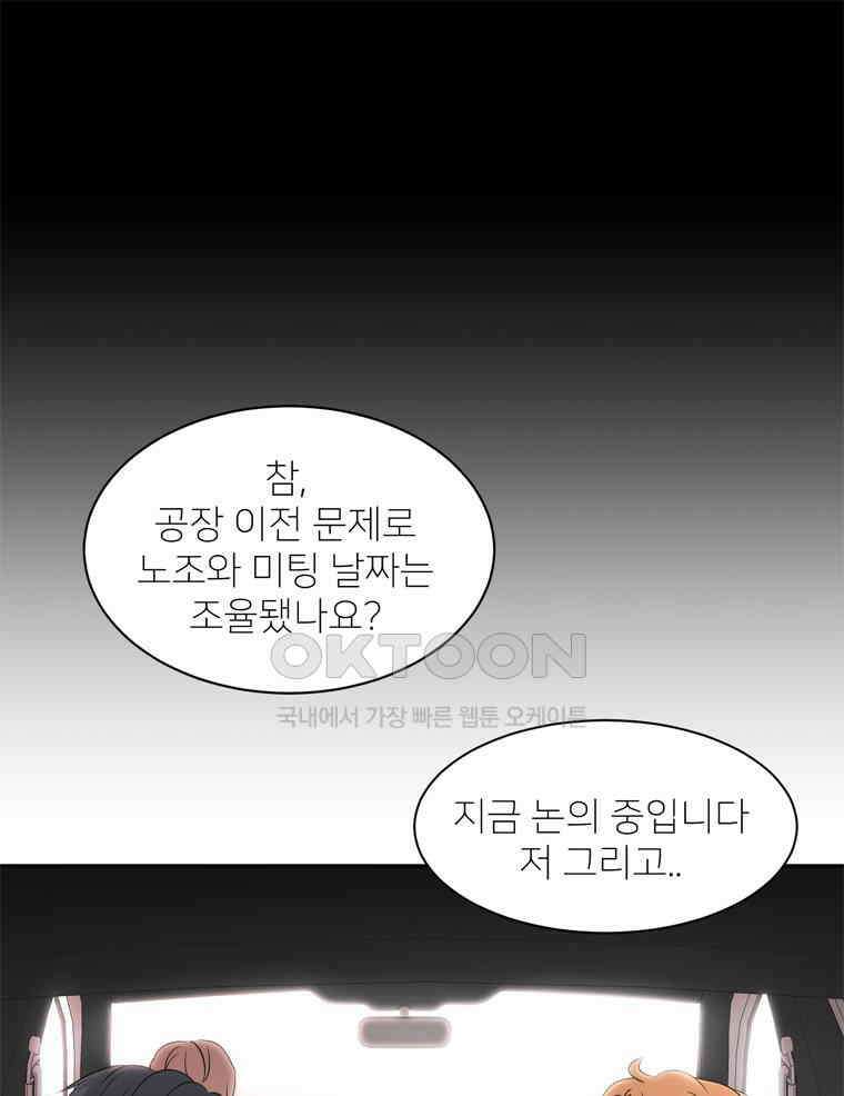 깨는 연애 4화 17