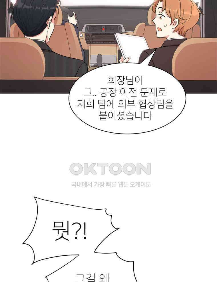깨는 연애 4화 18