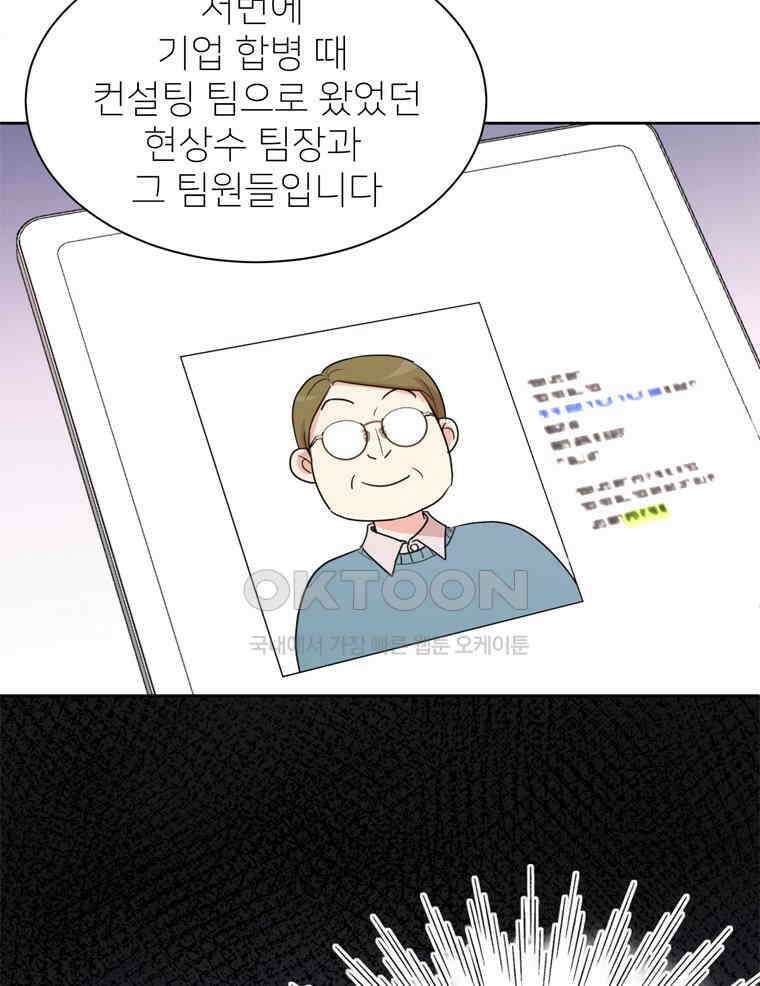 깨는 연애 4화 20