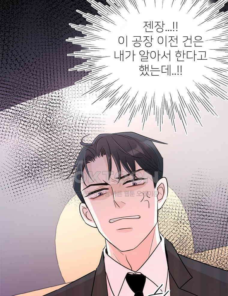 깨는 연애 4화 21