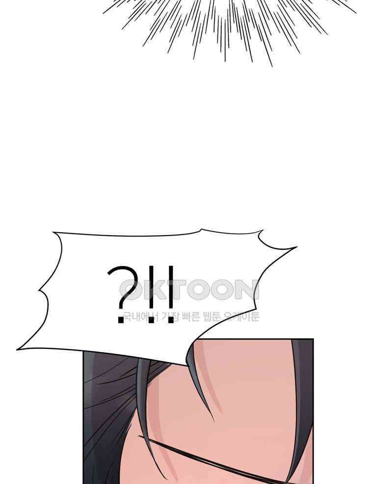 깨는 연애 4화 23