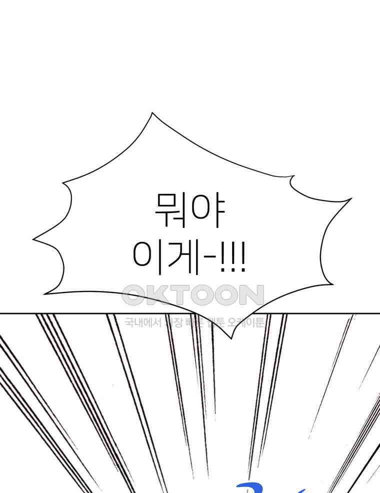 깨는 연애 4화 25
