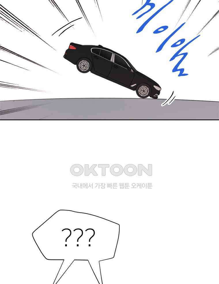 깨는 연애 4화 26