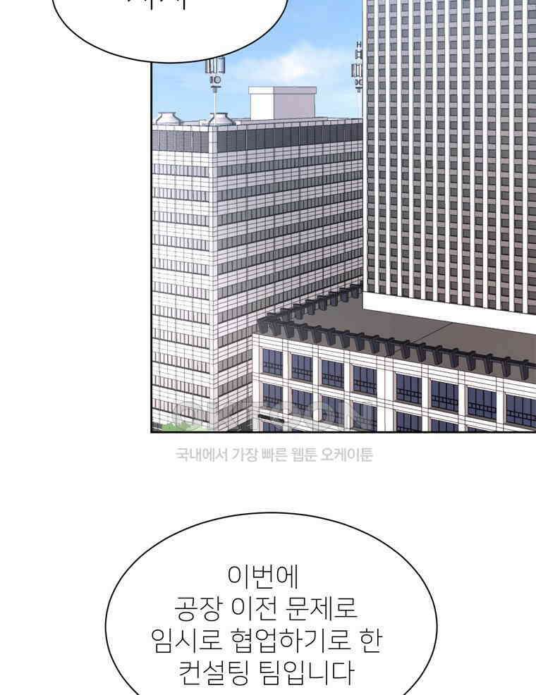 깨는 연애 4화 31