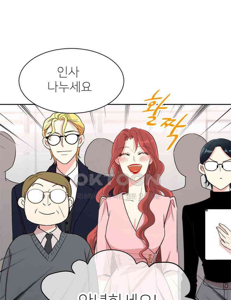 깨는 연애 4화 33