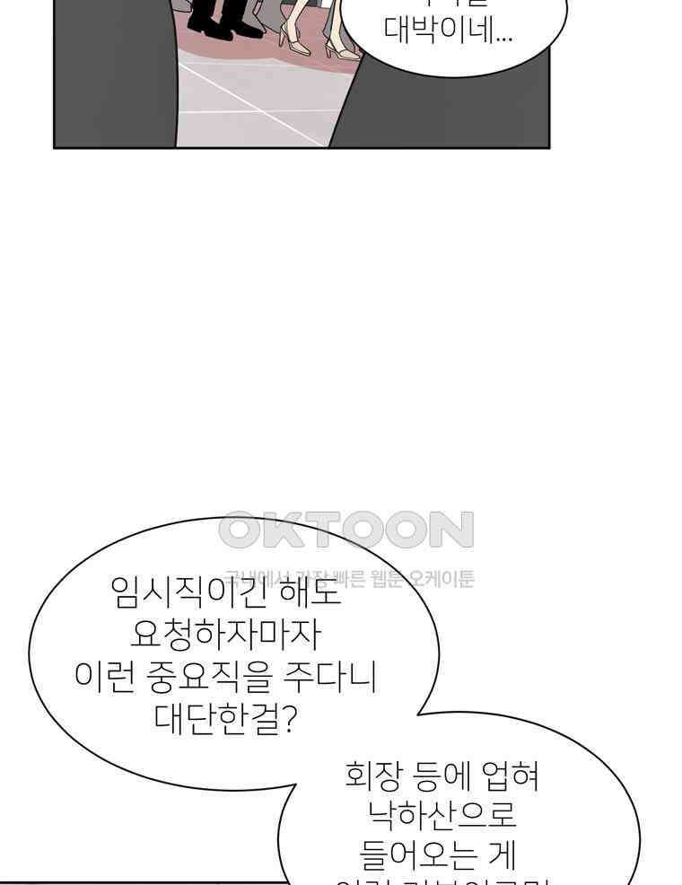 깨는 연애 4화 38