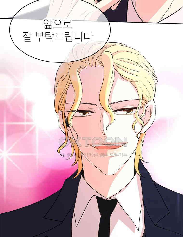 깨는 연애 4화 45