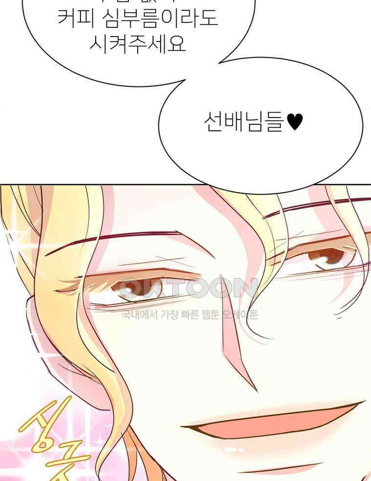 깨는 연애 4화 47