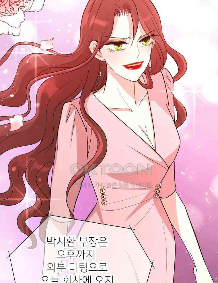 깨는 연애 4화 53
