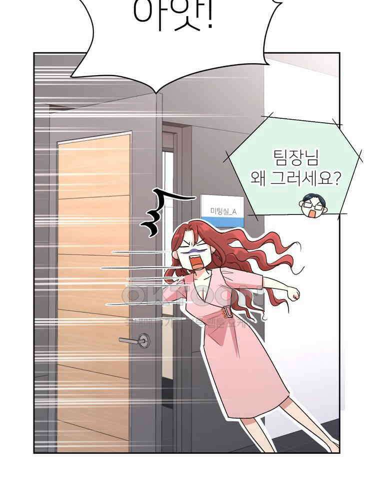 깨는 연애 4화 61