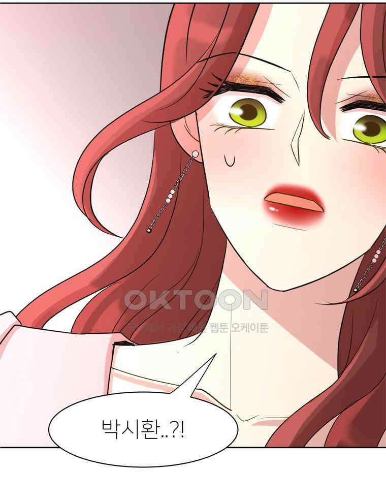 깨는 연애 4화 66