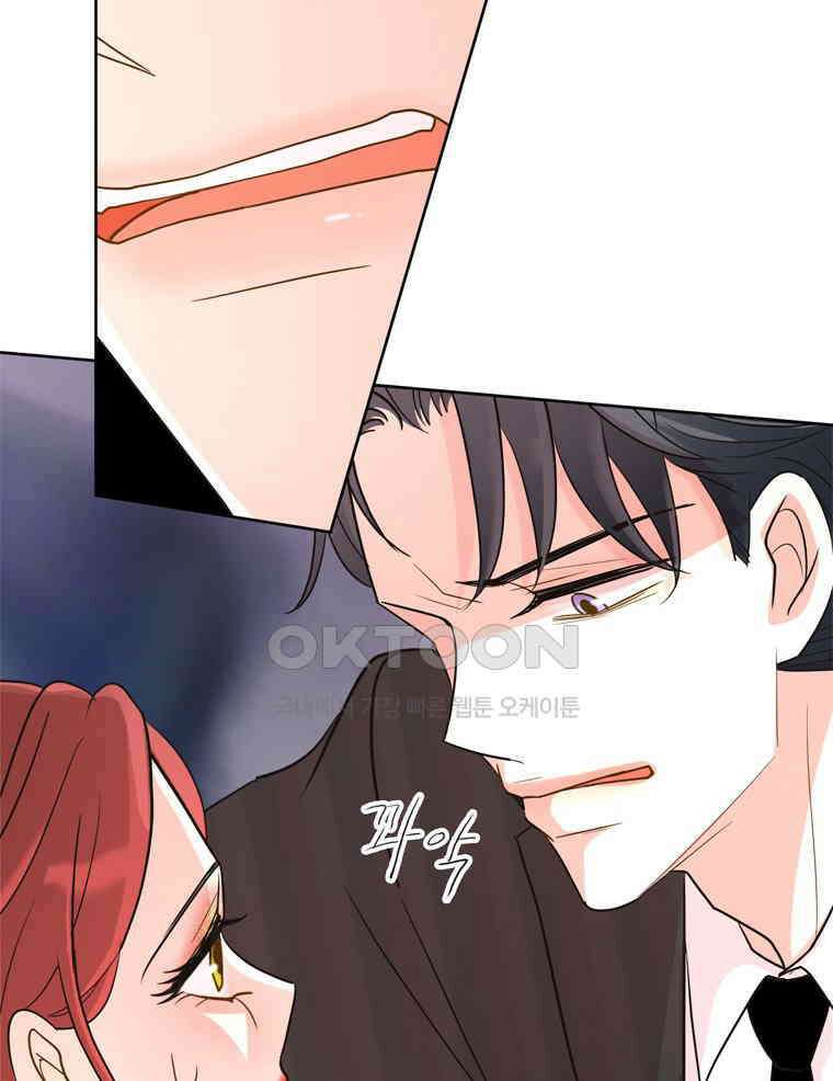 깨는 연애 4화 71