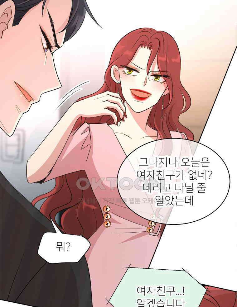 깨는 연애 4화 75