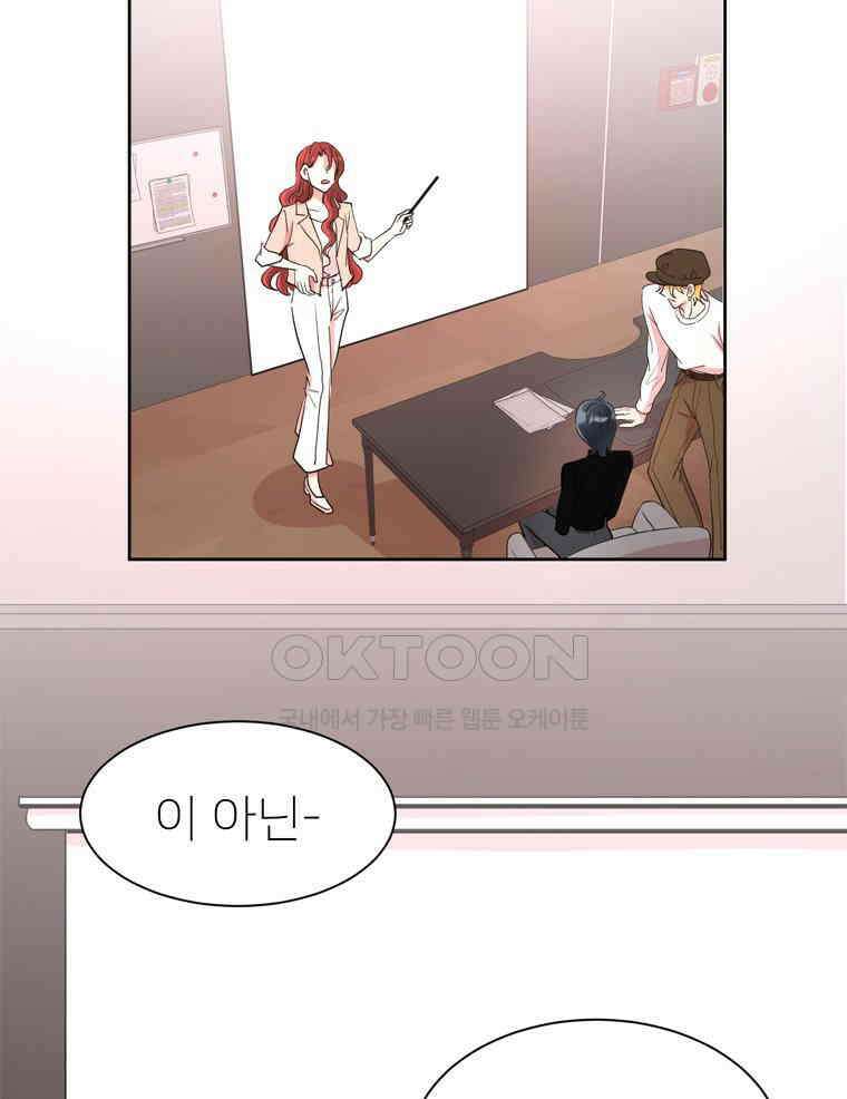깨는 연애 4화 78