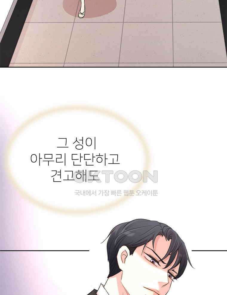 깨는 연애 4화 84