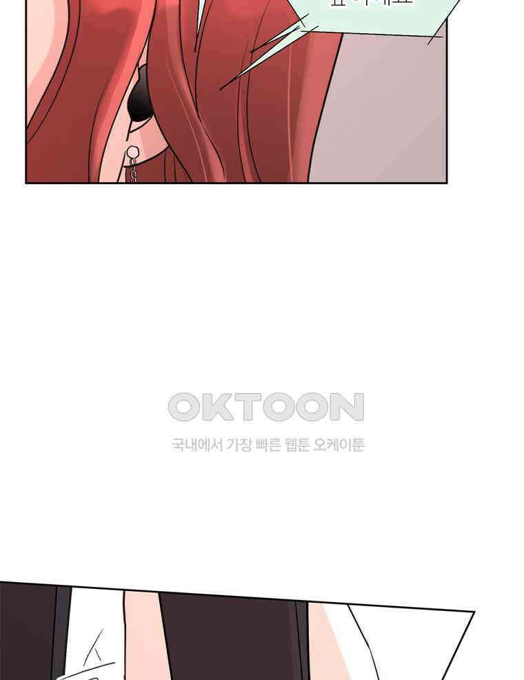 깨는 연애 4화 91