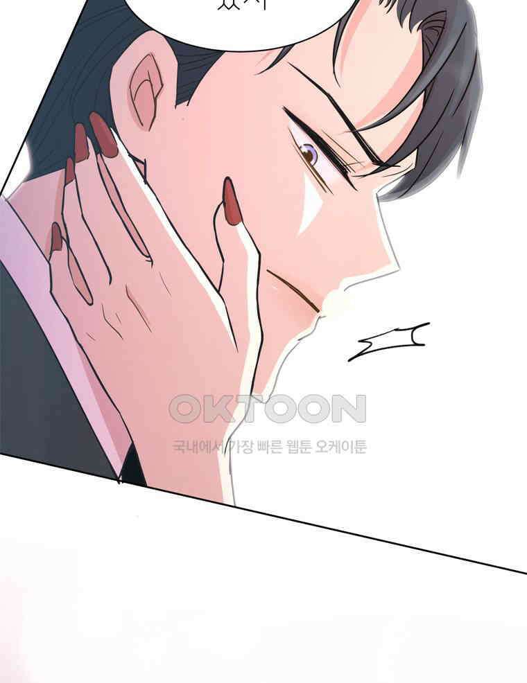 깨는 연애 4화 93