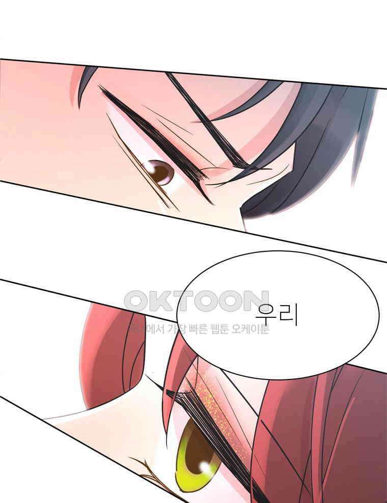 깨는 연애 4화 97